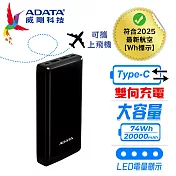 【ADATA 威剛】C20 Type-C雙向快充 行動電源20000 mAh(BSMI認證) 經典黑