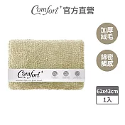 【Comfort+舒適家】亮澤雪尼爾記憶綿長毛地墊-亞麻 亞麻