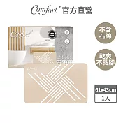 【Comfort+舒適家】刻板工藝珪藻土吸水地墊 -方形刻線/沙色 方形刻線-沙色