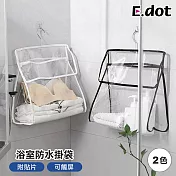 【E.dot】浴室防水收納掛袋 白色