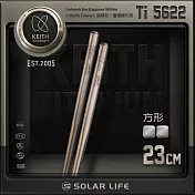 Keith 鎧斯鈦輕量方形鈦筷 23cm / Ti5622.純鈦筷子 環保筷 登山露營 野營野炊 鈦餐具