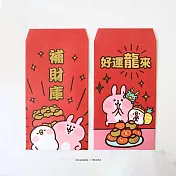 卡娜赫拉的小動物星幻金紅包袋