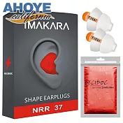 【Ahoye】完美隔音降噪矽膠耳塞 (隔音耳塞 睡眠耳塞 防噪音耳塞)