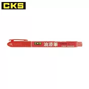 (2支1包) CKS PA-168 細字油漆筆 紅