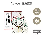 【Comfort+舒適家】珪藻土造型地墊 (招財龍)