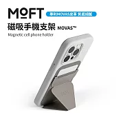 美國 MOFT 磁吸手機支架 MOVAS™ 多色可選 - 象灰