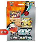 PTCG 朱&紫《起始牌組》起始組合ex 呆火鱷&電龍ex ⚘ 寶可夢集換式卡牌遊戲 ⚘ Pokémon Trading Card Game