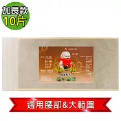 【南美藥廠】金門ㄧ條根超大加長尺寸精油貼布(量販包)10片/入-35X15cm