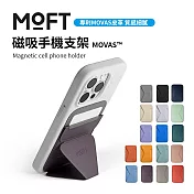 美國 MOFT 磁吸手機支架 MOVAS™ 多色可選 - 黑莓紫