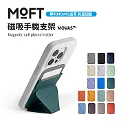 美國 MOFT 磁吸手機支架 MOVAS™ 多色可選 - 叢林綠