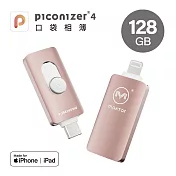 Maktar 口袋相簿4代 Piconizer4 128G  玫瑰金