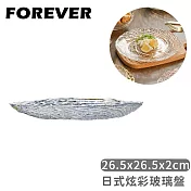 【日本FOREVER】日式炫彩玻璃盤26.5x26.5x2cm