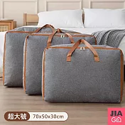 JIAGO 陽離子手提棉被收納袋-超大號