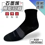 【MORINO摩力諾】MIT石墨烯蜂巢透氣抗菌消臭1/2短襪│M-22-24cm 黑色
