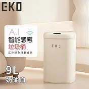 【EKO】時尚復古款智慧感應式垃圾桶9L-奶油白