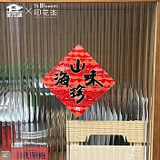 【家而適】不殘膠春聯【山珍海味-魚群】印花樂聯名款  山珍海味-魚群