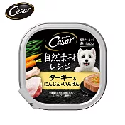 【Cesar西莎】自然素材餐盒 陽光野菜嫩火雞 85g*28入 寵物/狗罐頭/狗食