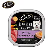 【Cesar西莎】自然素材餐盒 朝氣活蔬牧場牛 85g*28入 寵物/狗罐頭/狗食