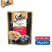 【SHEBA】鮮饌包主食 鮪魚、雞肉及鰹魚 70g*24入 寵物/貓罐頭/貓食