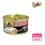 【SHEBA】金罐 鮪魚及蟹肉湯汁 85g*24入 寵物/貓罐頭/貓食