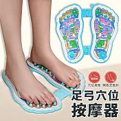 【EZlife】足弓穴位按摩板
