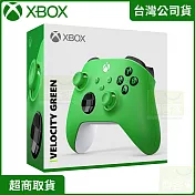 XBOX 原廠周邊 無線控制器 活力綠 台灣公司貨