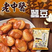 【老中醫】蠶豆(蒜味)(240g)