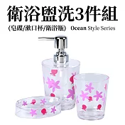 【Quasi】福利品_衛浴盥洗3件組 皂碟/漱口杯/衛浴瓶 星星世界