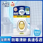 風倍清浴廁用防黴防臭劑 7ml 1入裝 最短效期2026/7/23 (清新柑橘)