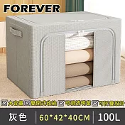 【日本FOREVER】雙開式棉被收納箱/大容量透明窗衣物儲存箱100L-60*42*40CM -灰色