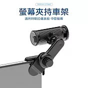 螢幕夾持車架 懸浮式導航支架 特斯拉車架 黑色