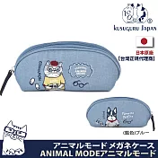 【Kusuguru Japan】日本眼鏡貓 眼鏡包 小物袋 雙面可用多功能收納眼鏡盒 筆袋 ANIMAL MODE系列 -藍色