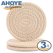 【AHOYE】北歐風棉繩編織杯墊 (吸水杯墊 防燙墊 隔熱墊)