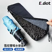 【E.dot】便攜速乾吸水拉鍊雨傘套 (適用29cm內折傘)