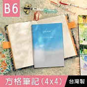 珠友 NB-80055-32 B6/32K方格筆記(4x4mm)/附可撕便條/加厚手札本/萬用記事本/補充內頁 藍色