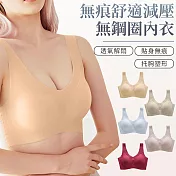 【EZlife】無痕舒適減壓無鋼圈內衣 L 膚色