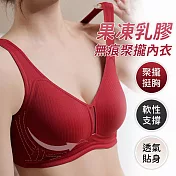 【EZlife】果凍乳膠無痕聚攏內衣 L 酒紅色