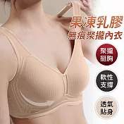 【EZlife】果凍乳膠無痕聚攏內衣 XXL 燕麥膚