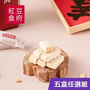 《紅豆食府》新年糖果六角小禮盒系列_多種口味任選5盒