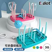 【E.dot】便攜可折疊瀝水晾乾奶瓶架 粉色