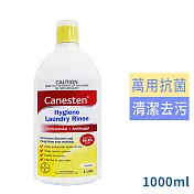 BAYER Canesten洗衣消毒液(檸檬))-效期2026/11/29