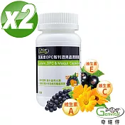 【奇維得】葉黃素OPC智利酒果 晶潤膠囊x2入組(30顆/瓶 共計60顆)