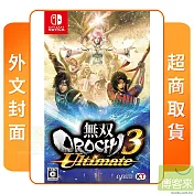 NS 任天堂 Switch 無雙 OROCHI 蛇魔 3 Ultimate 外文封面 中文版