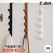【E.dot】門後直排5連掛勾 白色