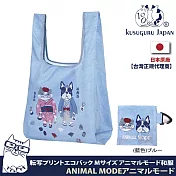 【Kusuguru Japan】日本眼鏡貓 附掛鈎 收納袋 防撥水環保袋 購物袋 手提袋 Animal Mode系列 -藍色