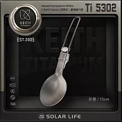 Keith 鎧斯鈦折疊湯匙 15cm / Ti5302.摺疊鈦湯匙 鈦金屬圓湯匙 輕量無毒湯勺 環保餐具 露營登山鈦餐具
