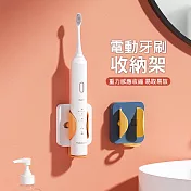 【美好家 Mehome】重力感應電動牙刷收納架  藍黃色