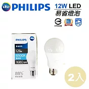 飛利浦Philips 省電 E27 LED 12W 燈泡 白光優惠組 兩入組