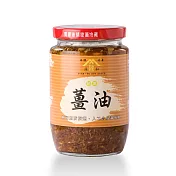 【台灣陳源和】薑油（350g）