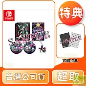 預購 5/30發售 NS 任天堂 Switch 九魂的久遠 限定版 中文版 台灣公司貨